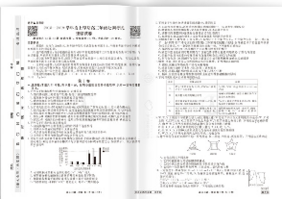 河北(běi)衡水同步原創月考卷（高三）